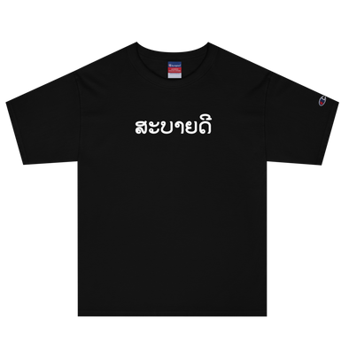 Sabaidee Script Champion T-Shirt