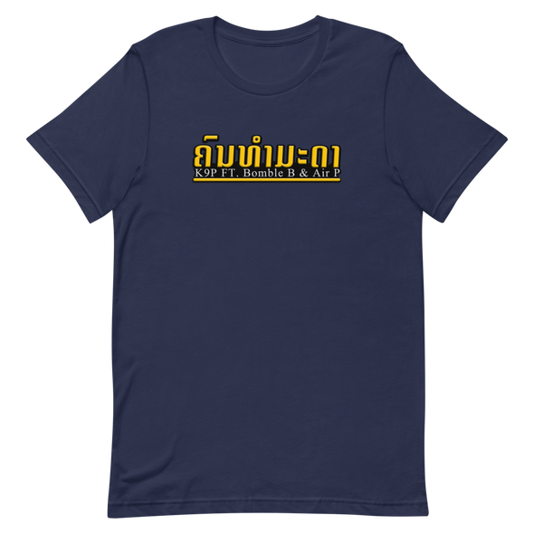 Khon Thammada (Ordinary Person) T-Shirt By K9P