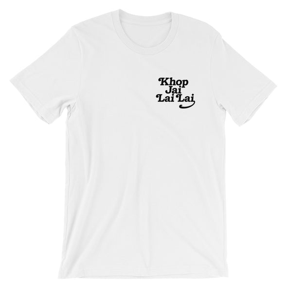 Khop Jai Lai Lai T-Shirt