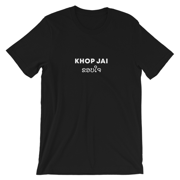 Khop Jai Thank You T-Shirt