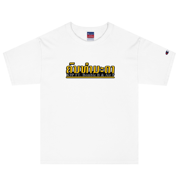 Khon Thammada (Ordinary Person) Champion T-Shirt by K9P