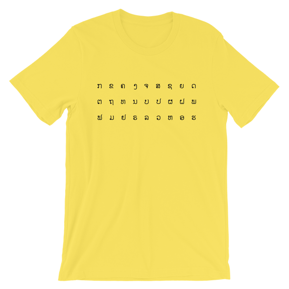 Lao Alphabet T-Shirt