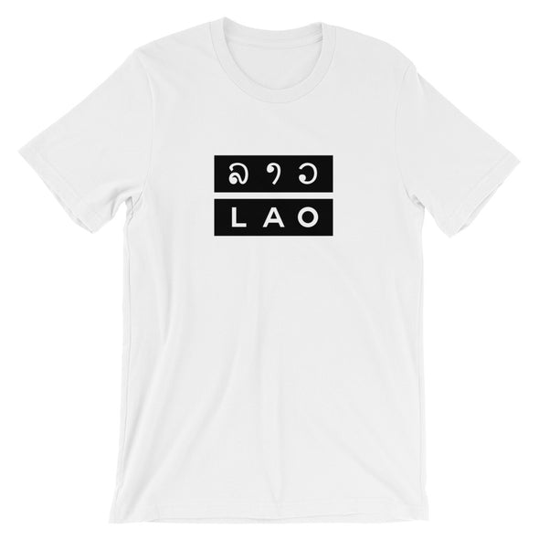 LAO Script Block T-Shirt (IamSaeng)
