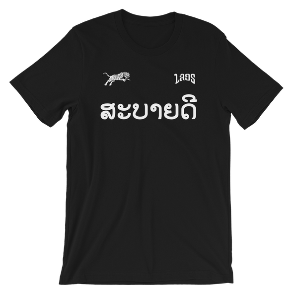 Sabaidee Script T-Shirt