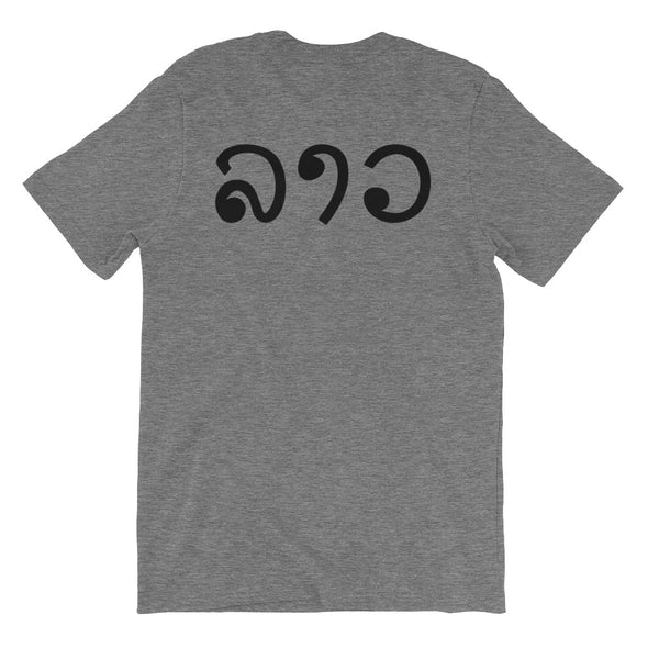Lao Script Back Hit T-Shirt