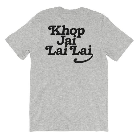 Khop Jai Lai Lai T-Shirt
