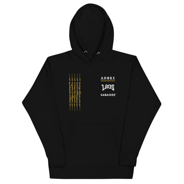 Andre Soukhamthath Hoodie